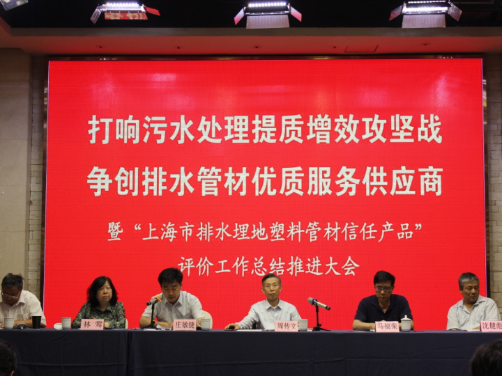 打響污水治理提質(zhì)增效攻堅(jiān)戰(zhàn) 爭(zhēng)創(chuàng)排水管材優(yōu)質(zhì)服務(wù)供應(yīng)商